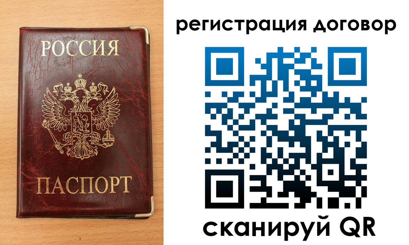 прописка ребенка в Асбесте