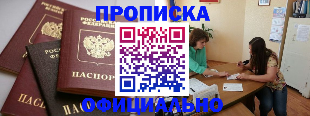 временная регистрация госуслуги в Асбесте
