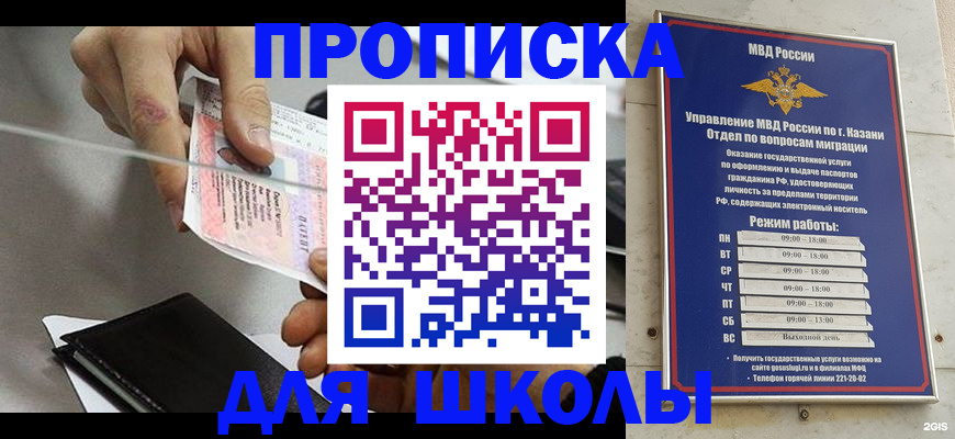 где прописаться в Асбесте