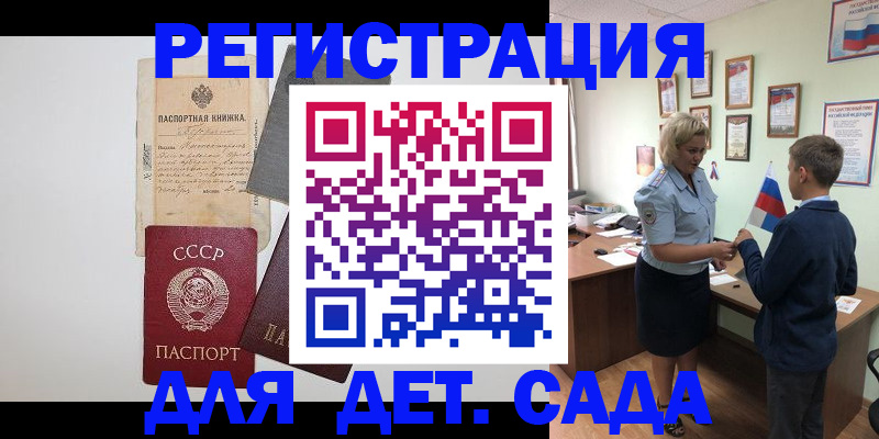 временная регистрация в Асбесте
