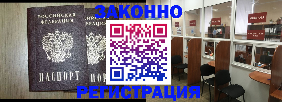 временная регистрация законно в Асбесте