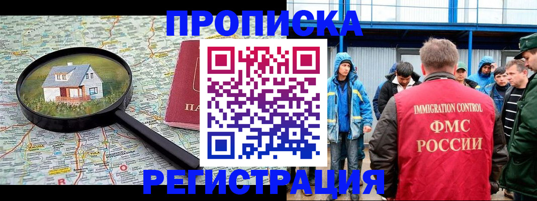 прописка в квартире в Асбесте