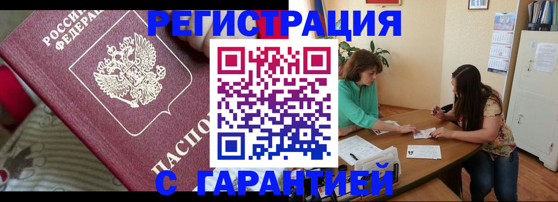 где прописаться в Асбесте